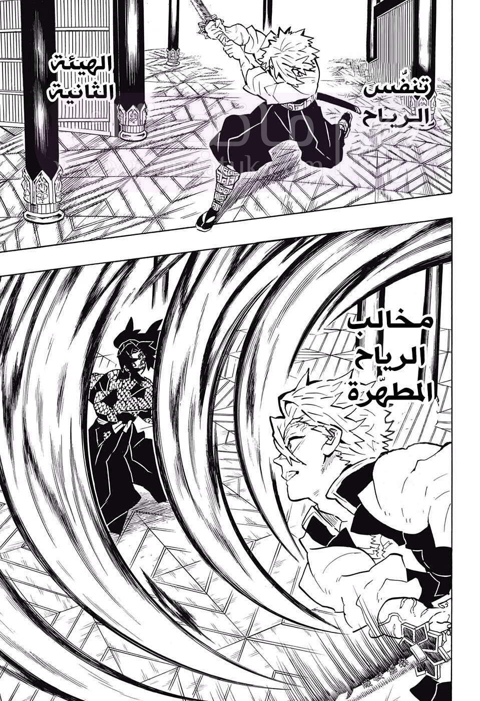الصفحة 8