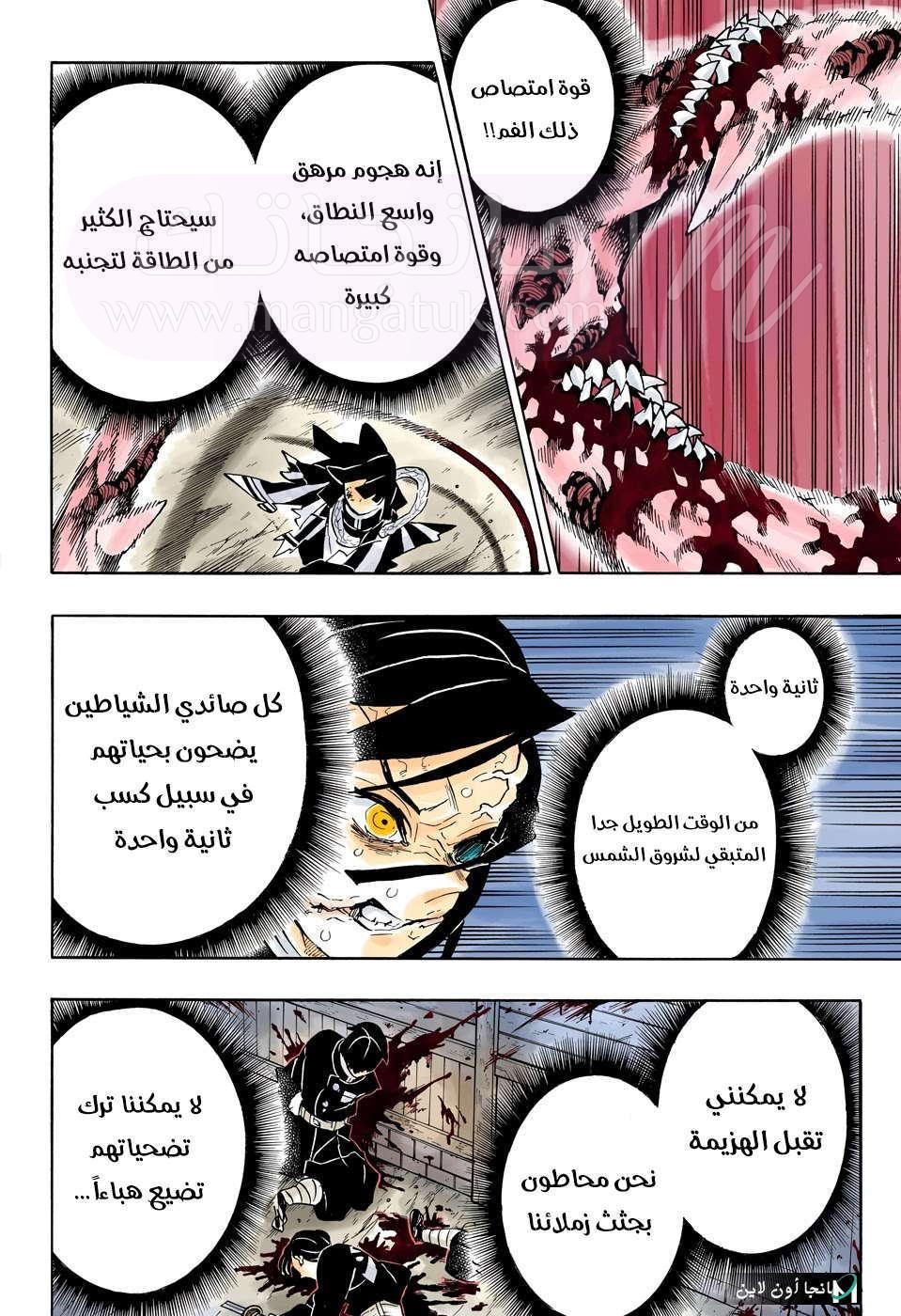 الصفحة 6