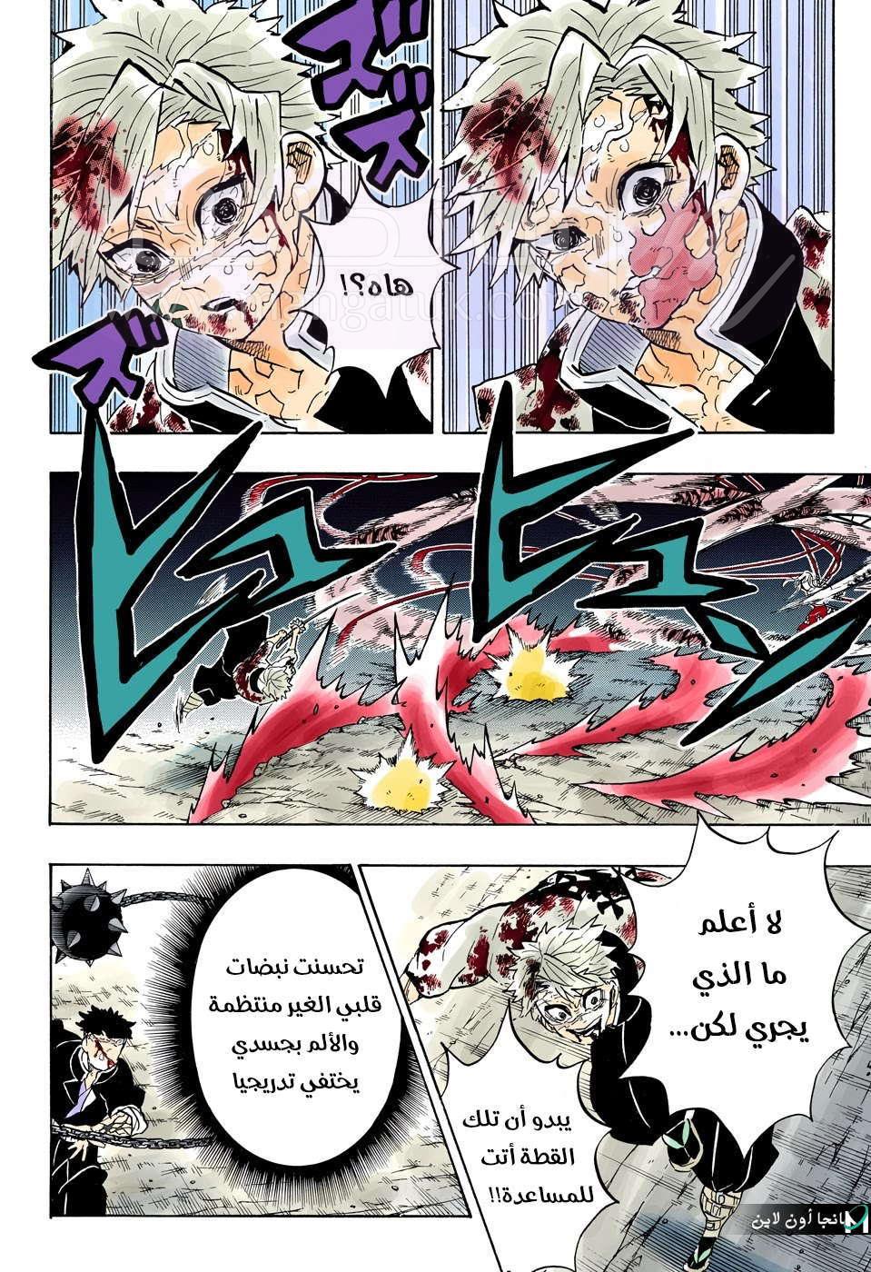 الصفحة 14