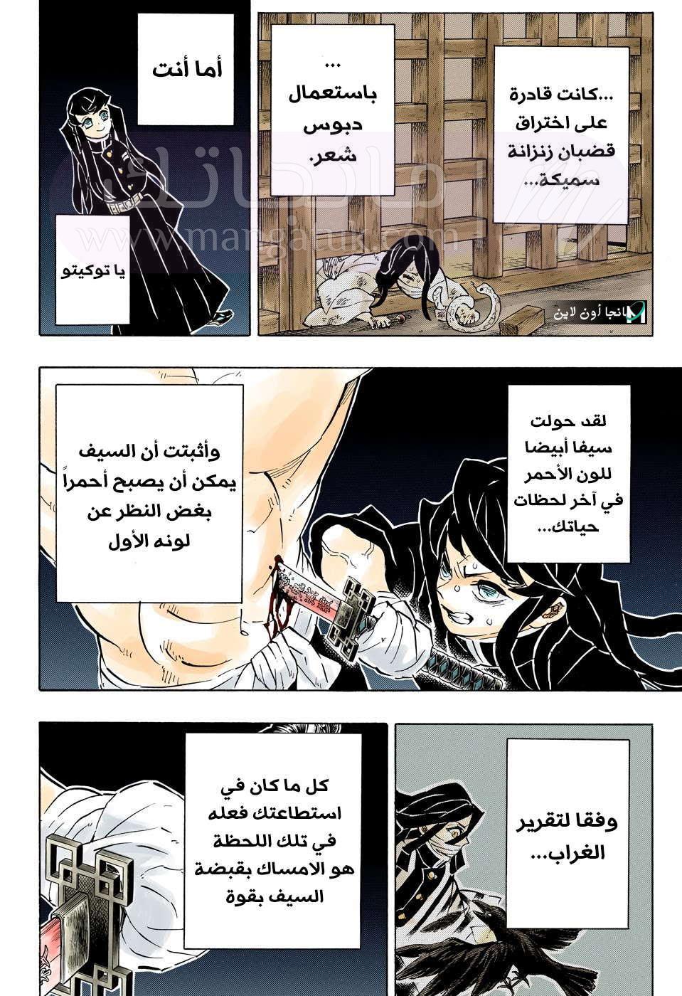 الصفحة 18