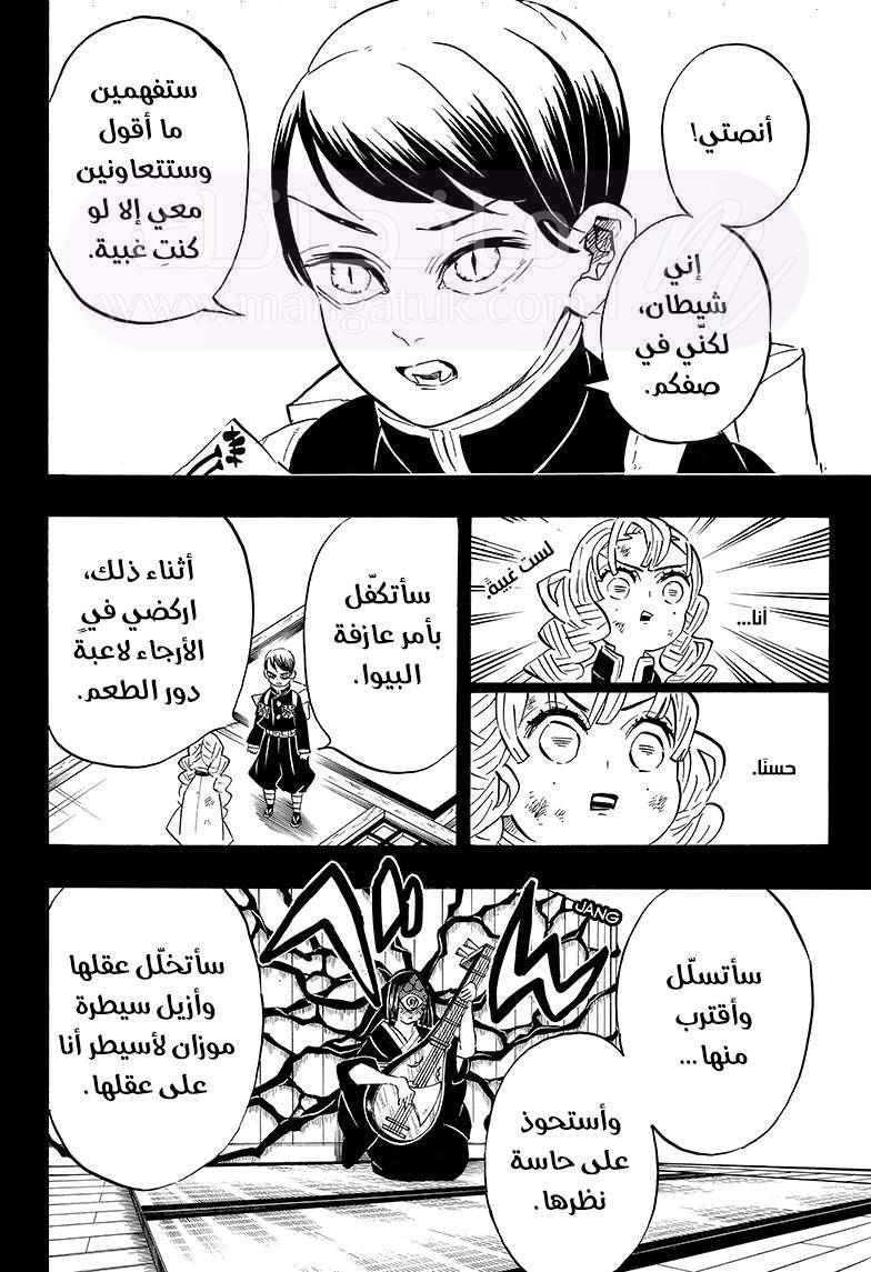 الصفحة 5