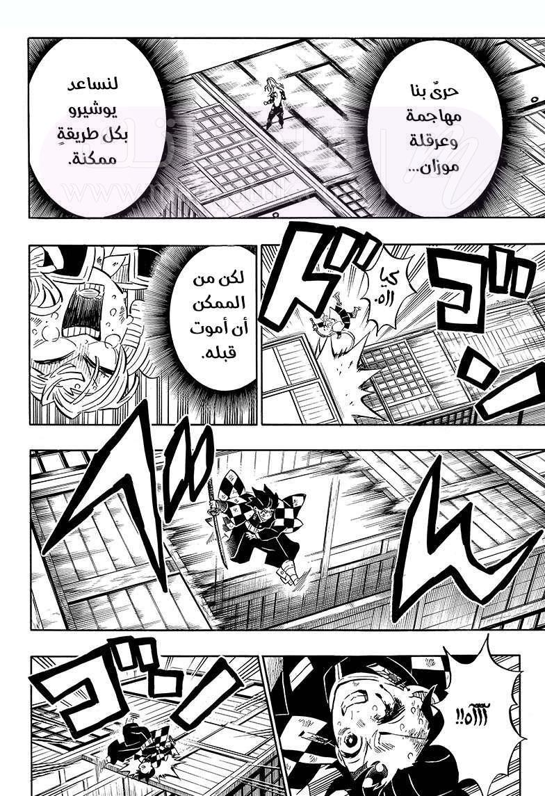 الصفحة 7