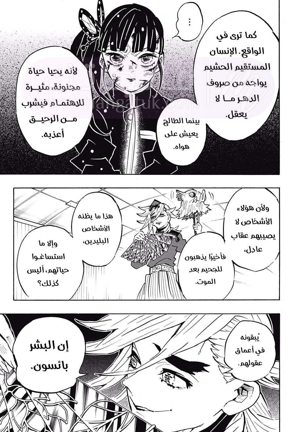 الصفحة 5