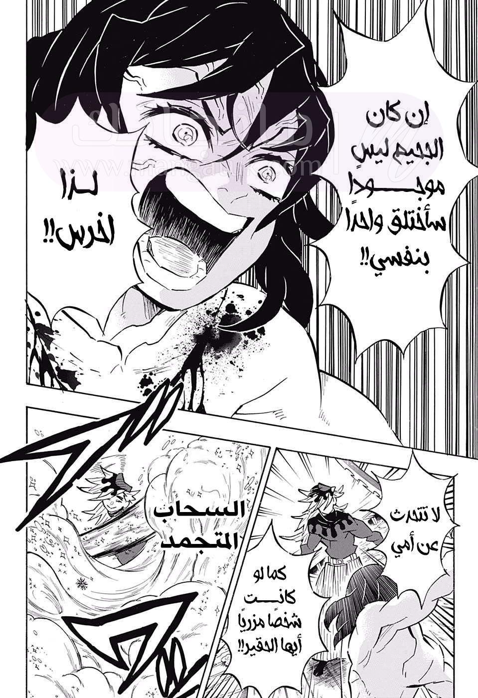 الصفحة 6