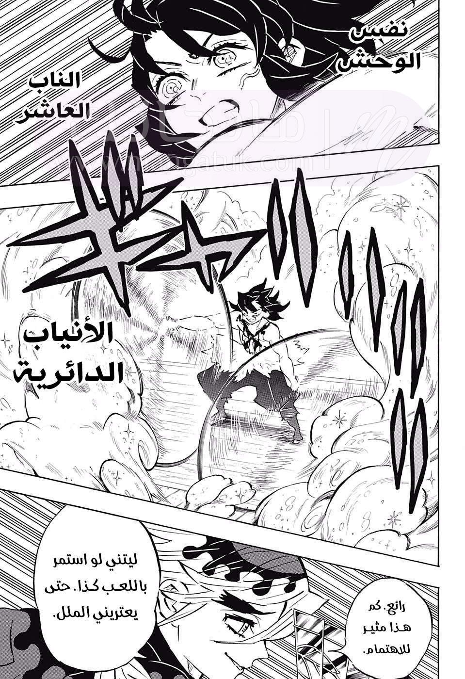 الصفحة 7