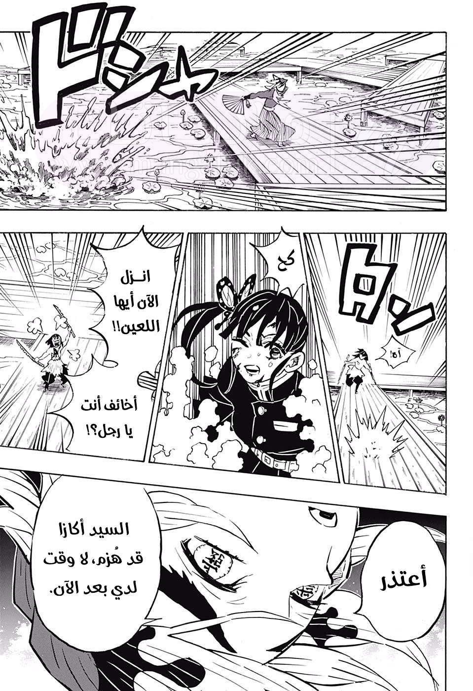 الصفحة 9