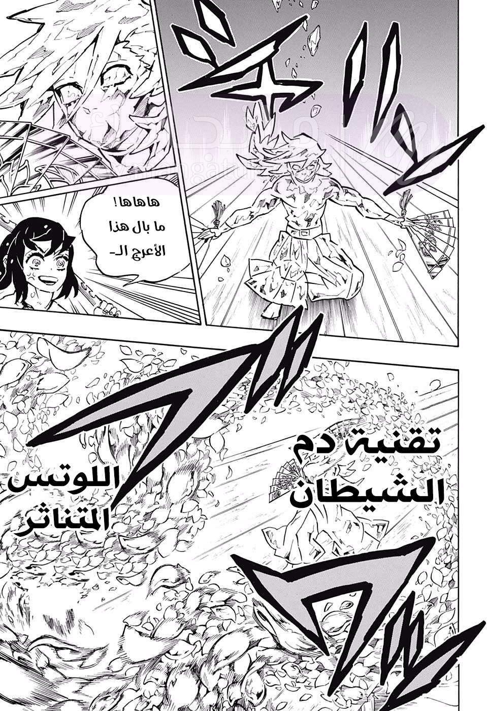 الصفحة 11