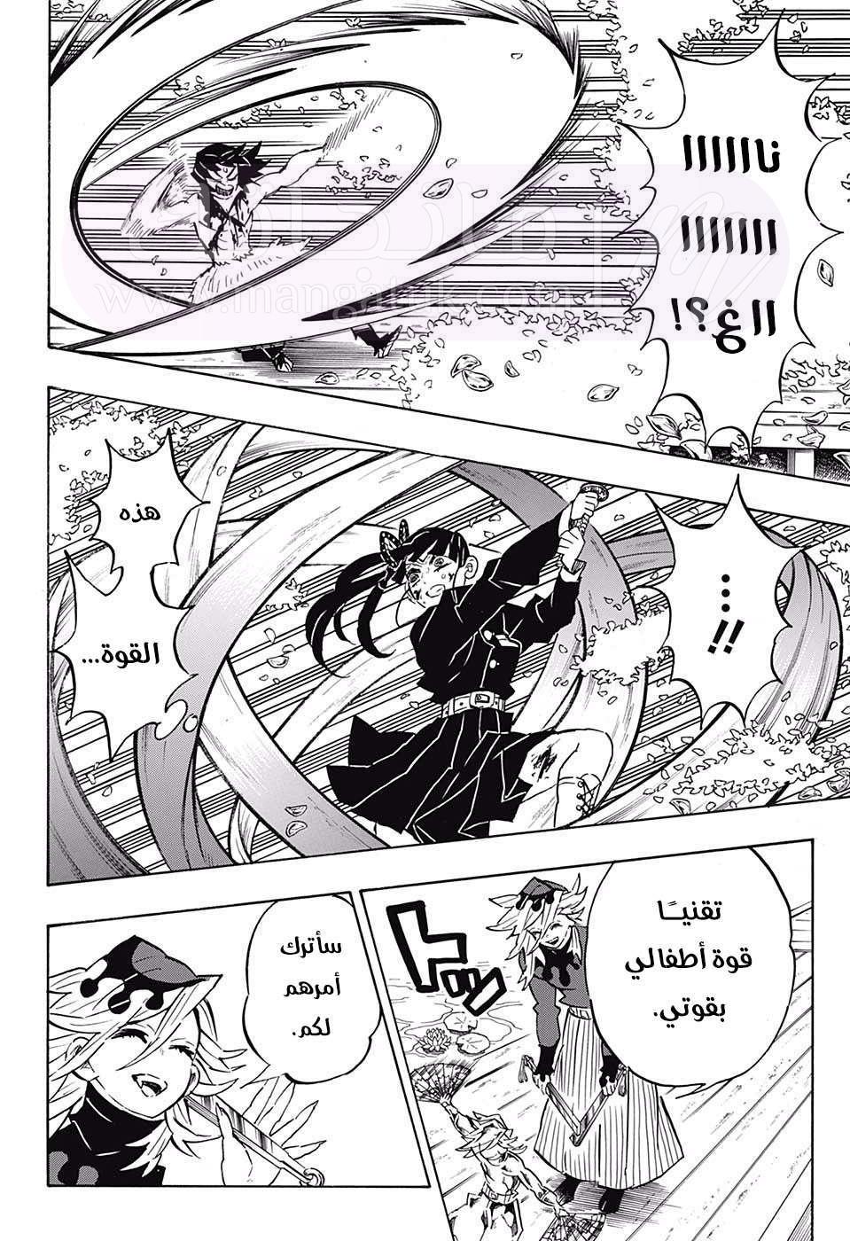 الصفحة 12