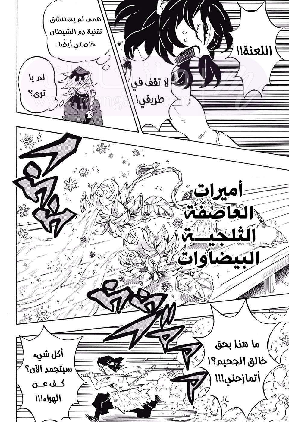الصفحة 14