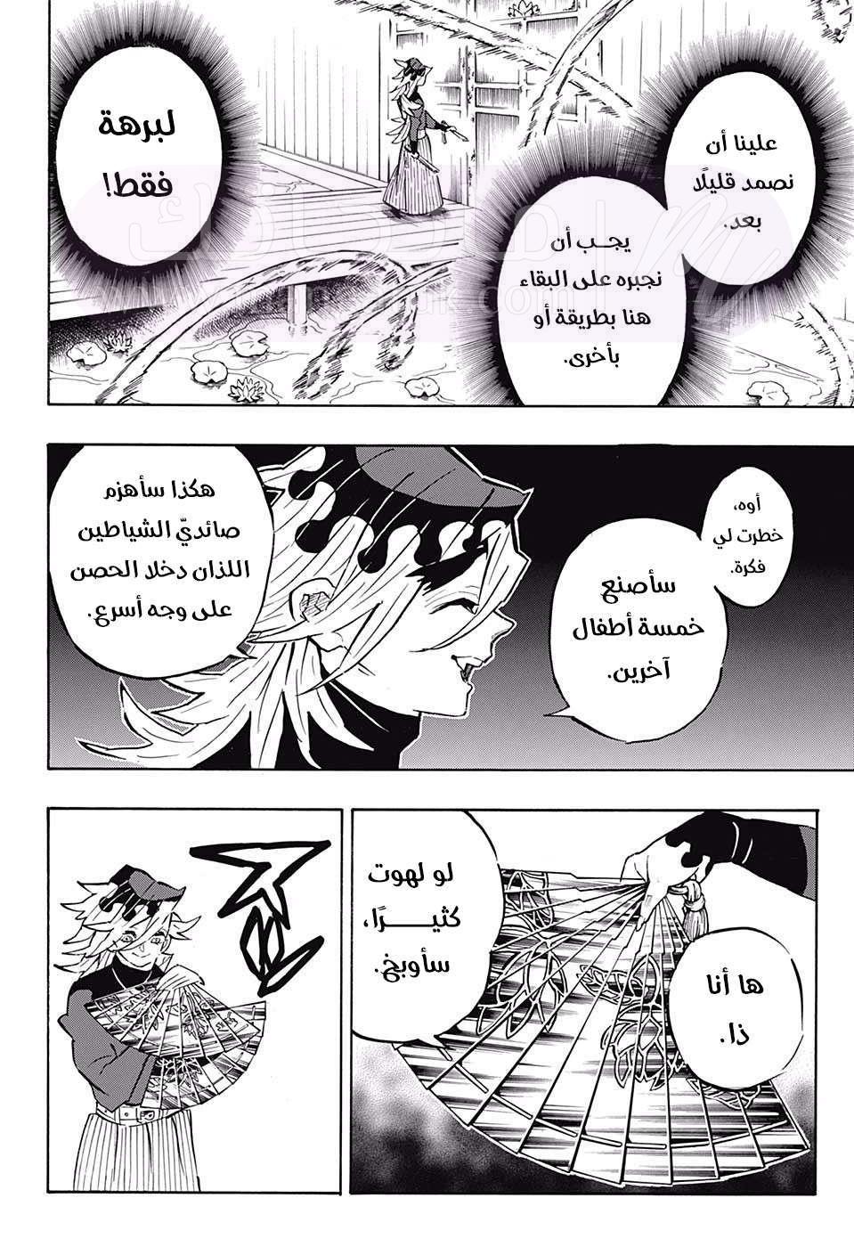 الصفحة 16