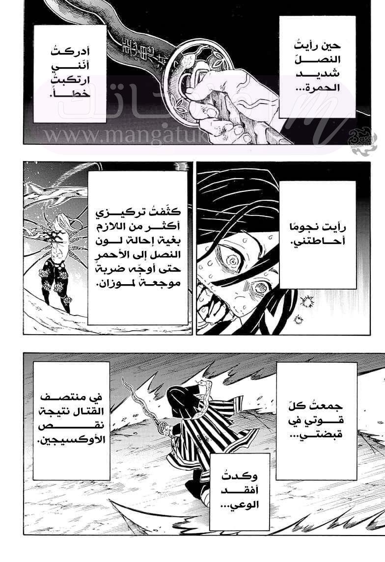 الصفحة 3
