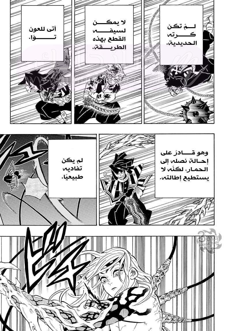 الصفحة 8