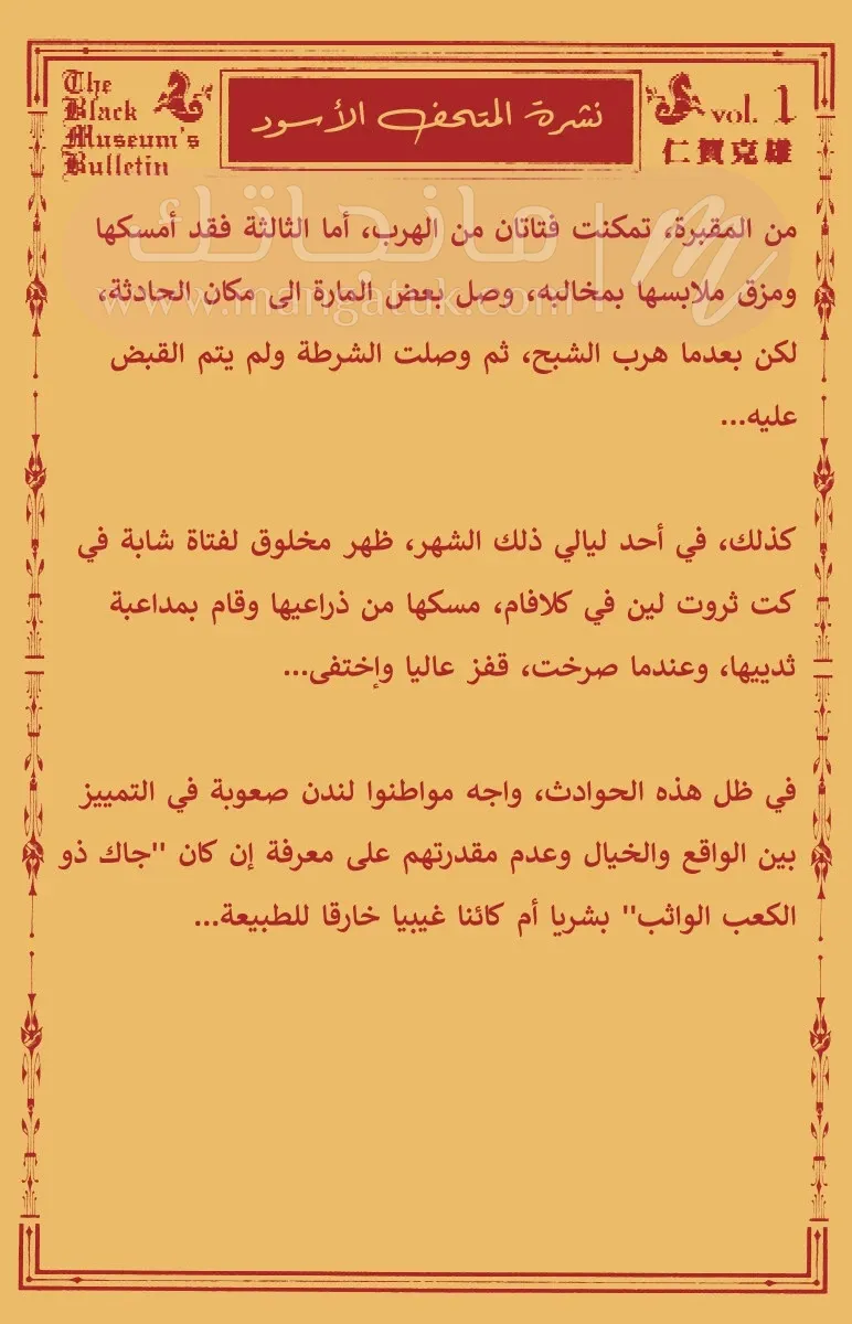 الصفحة 33