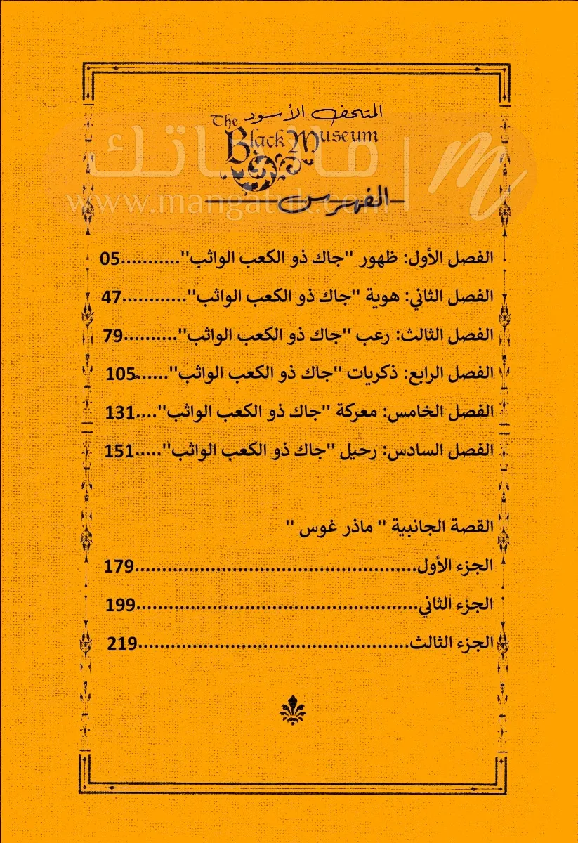 الصفحة 4