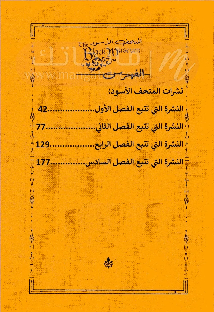 الصفحة 5
