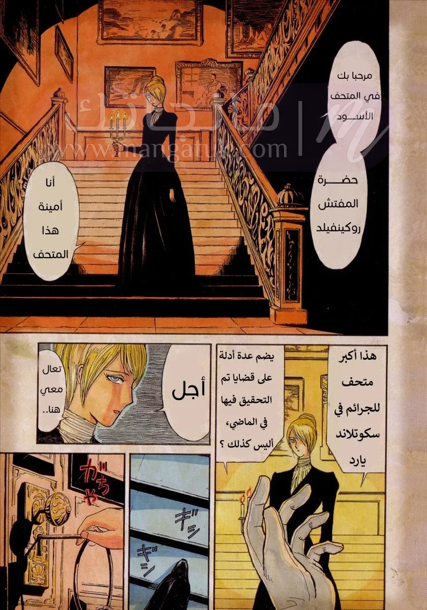 الصفحة 7