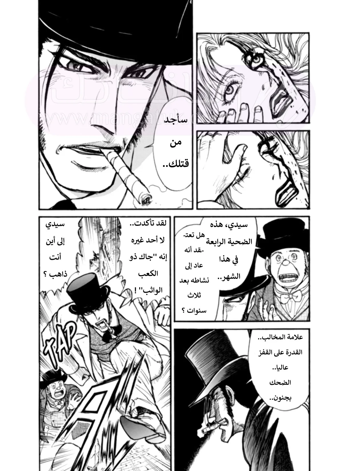 الصفحة 28