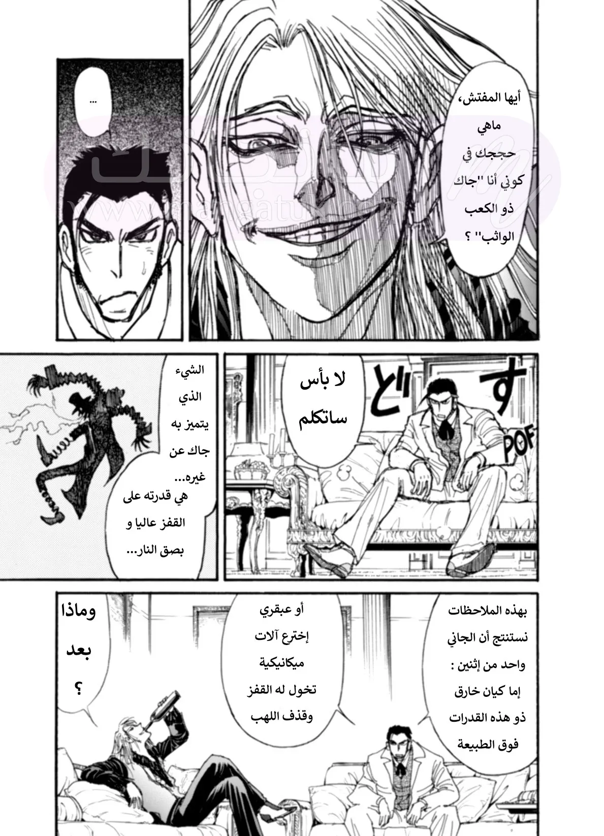 الصفحة 33