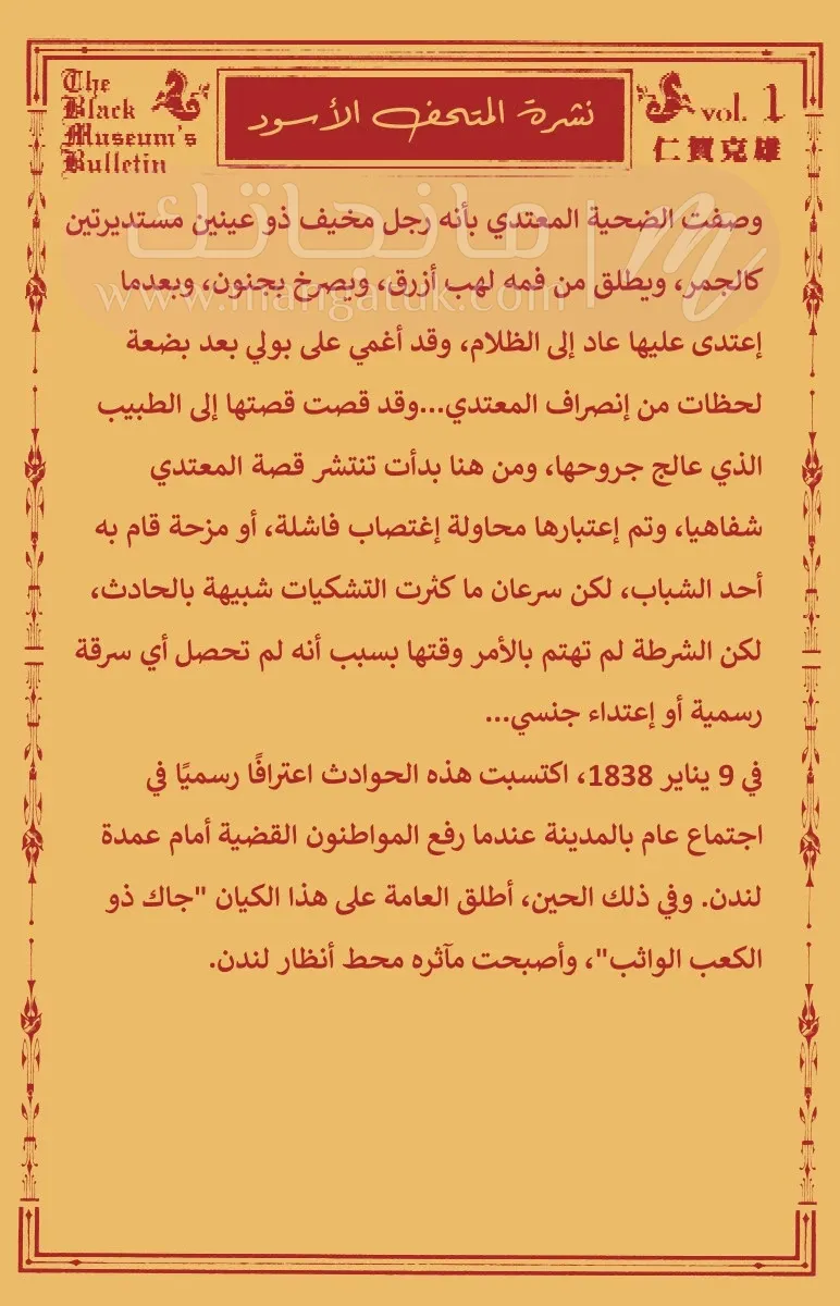 الصفحة 50
