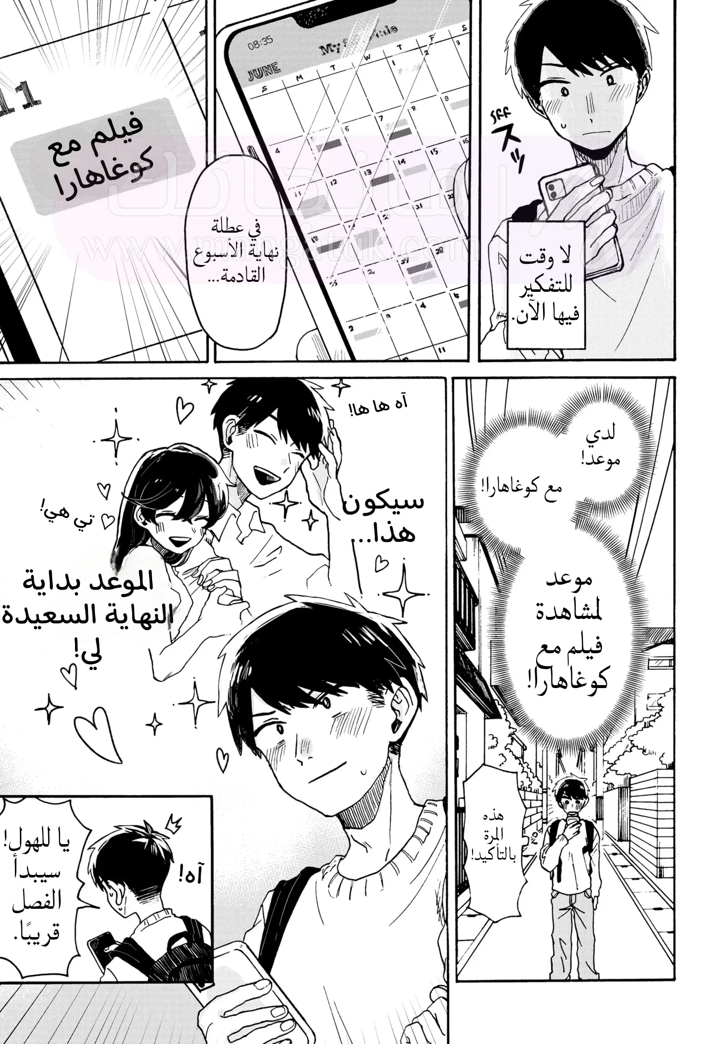 الصفحة 11