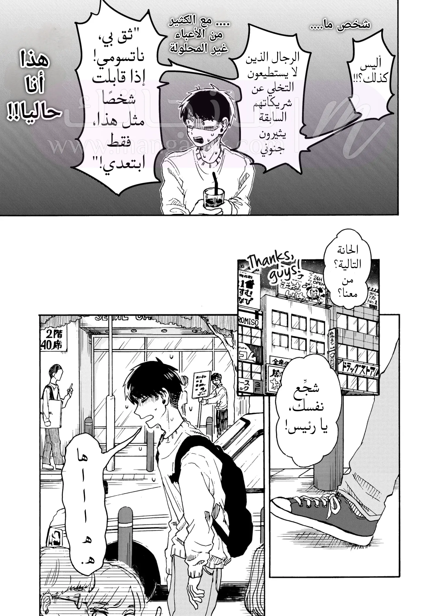 الصفحة 21