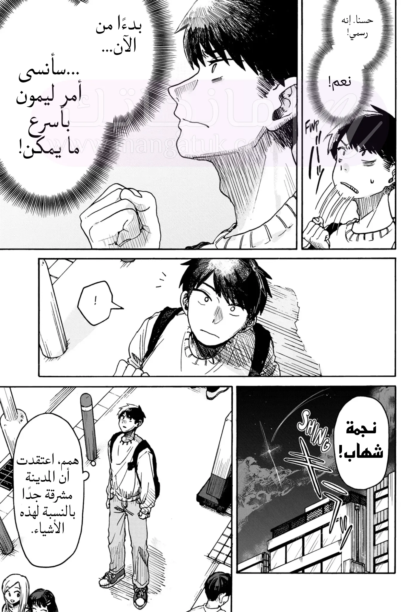 الصفحة 23