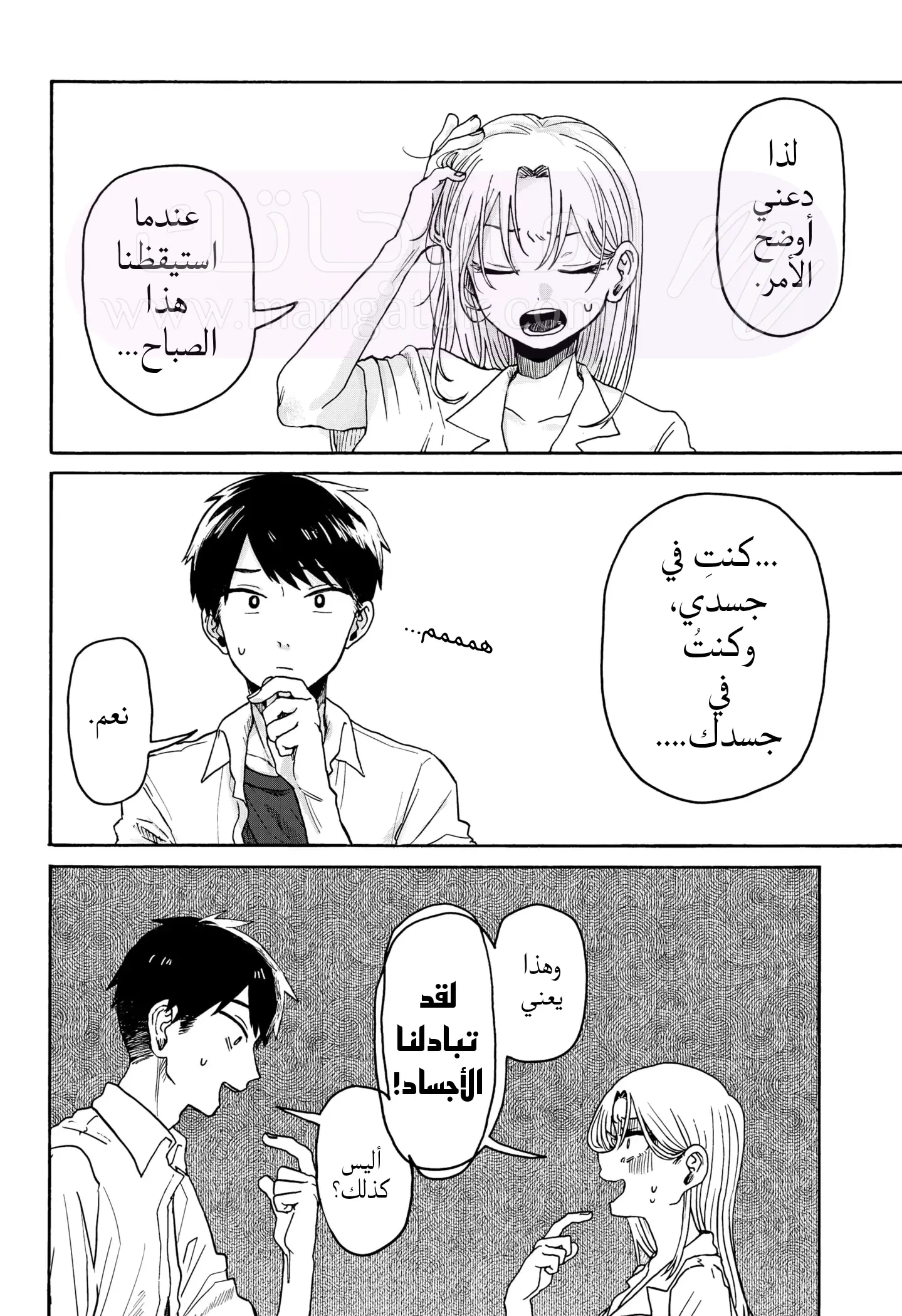 الصفحة 32