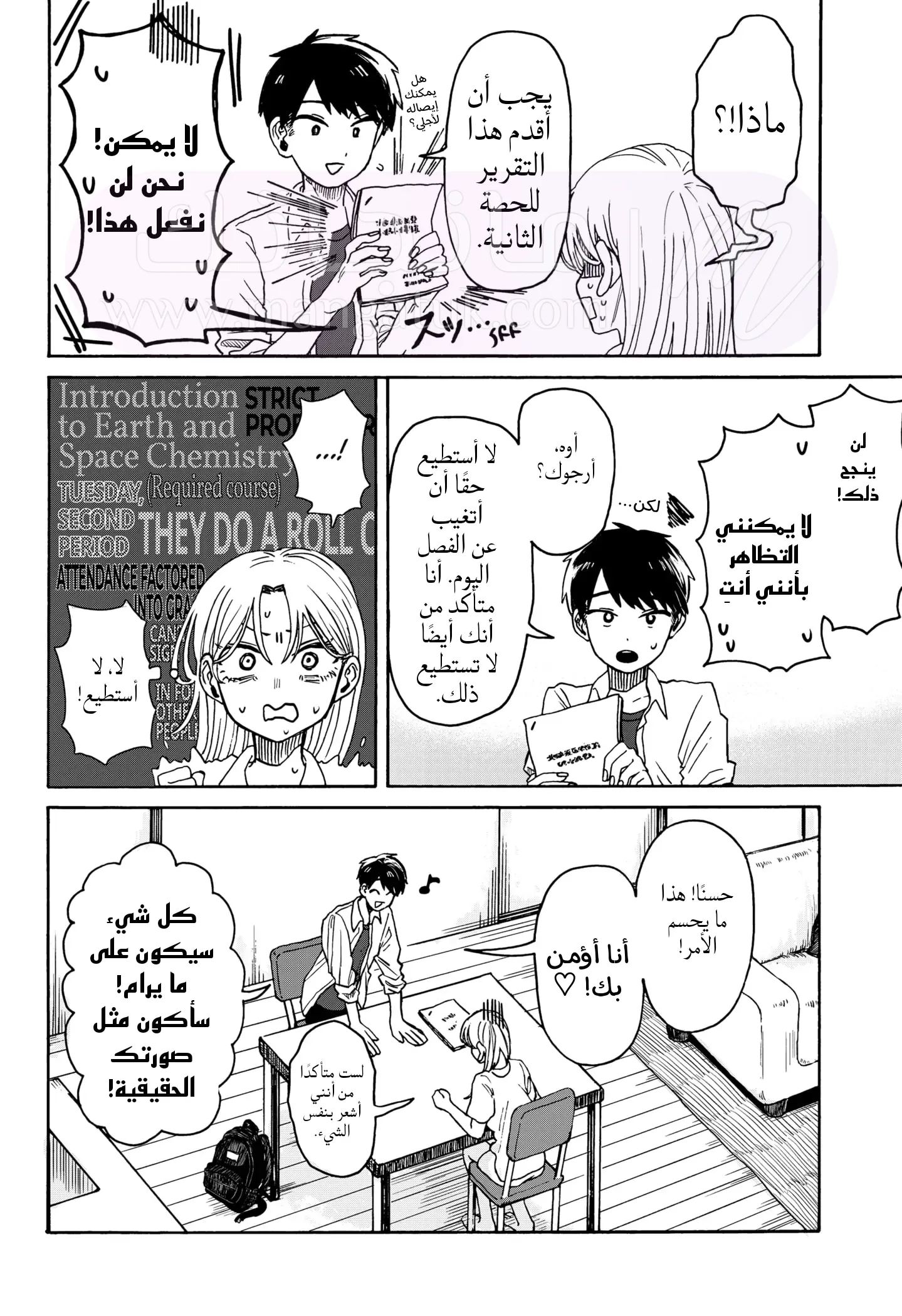 الصفحة 34
