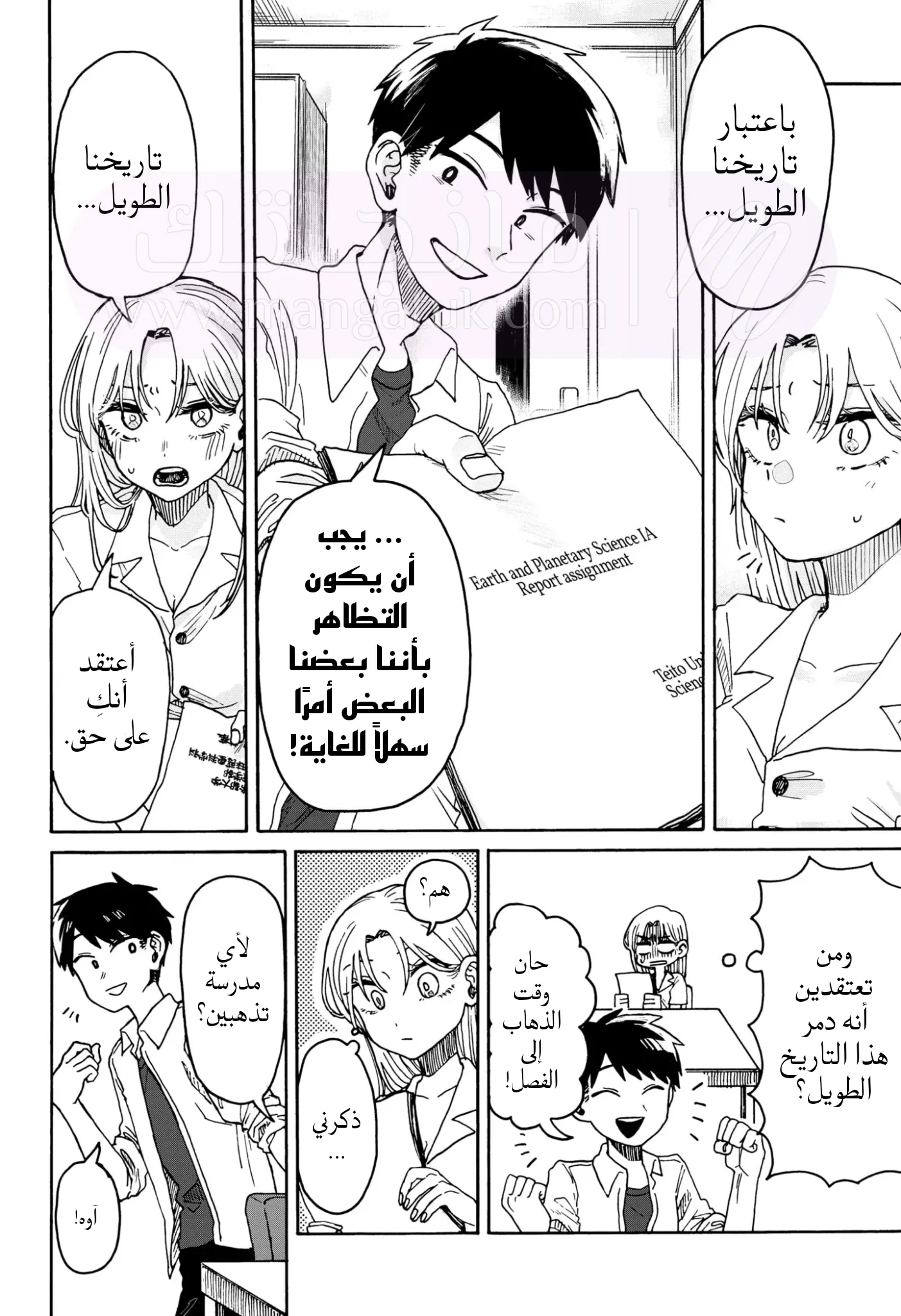 الصفحة 36