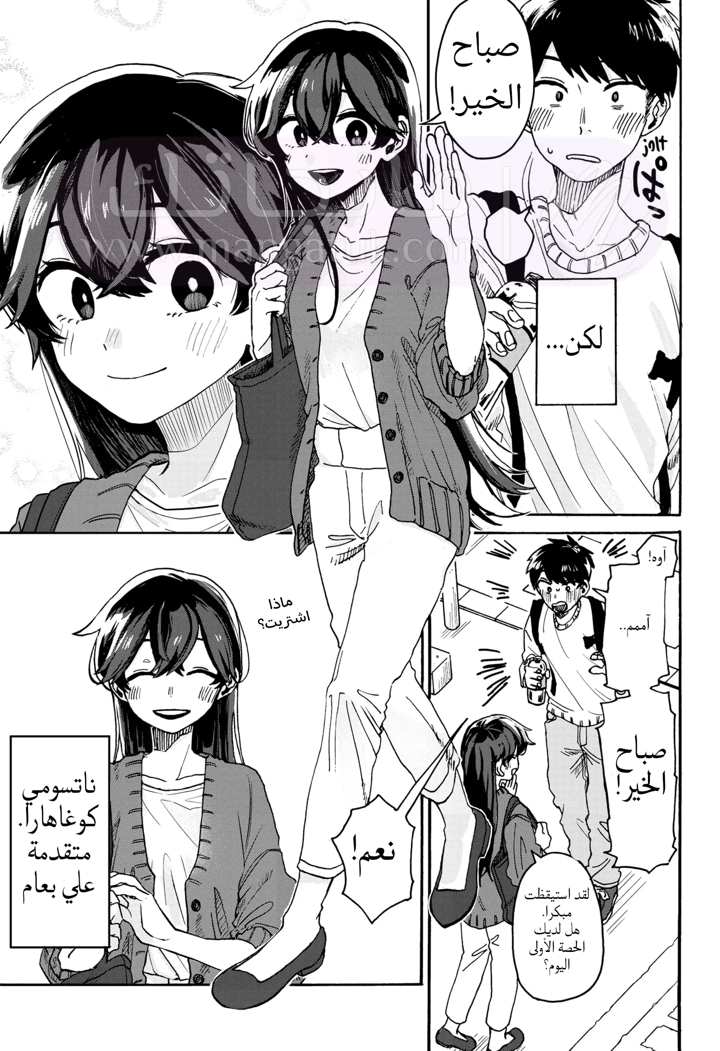 الصفحة 5