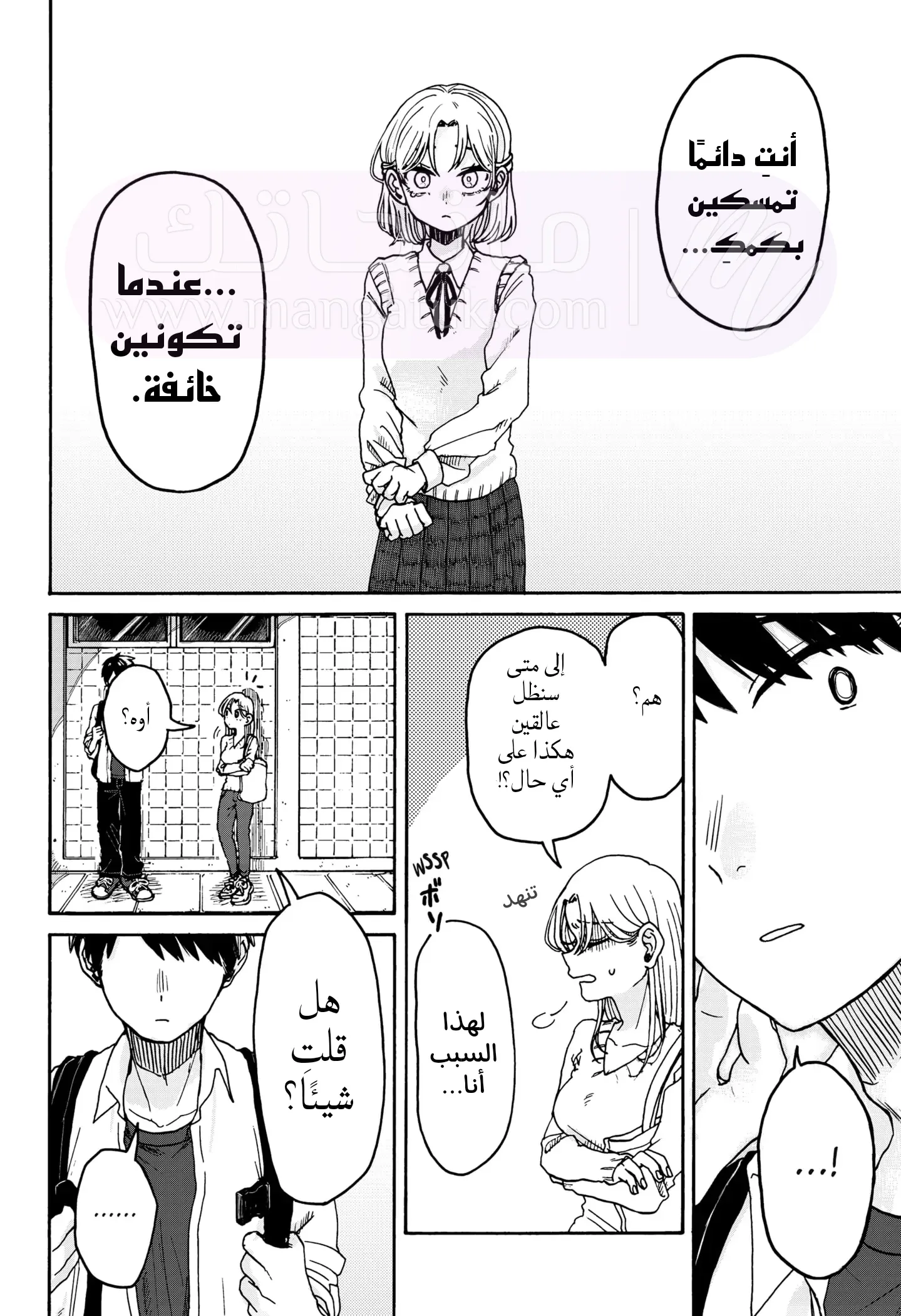 الصفحة 50