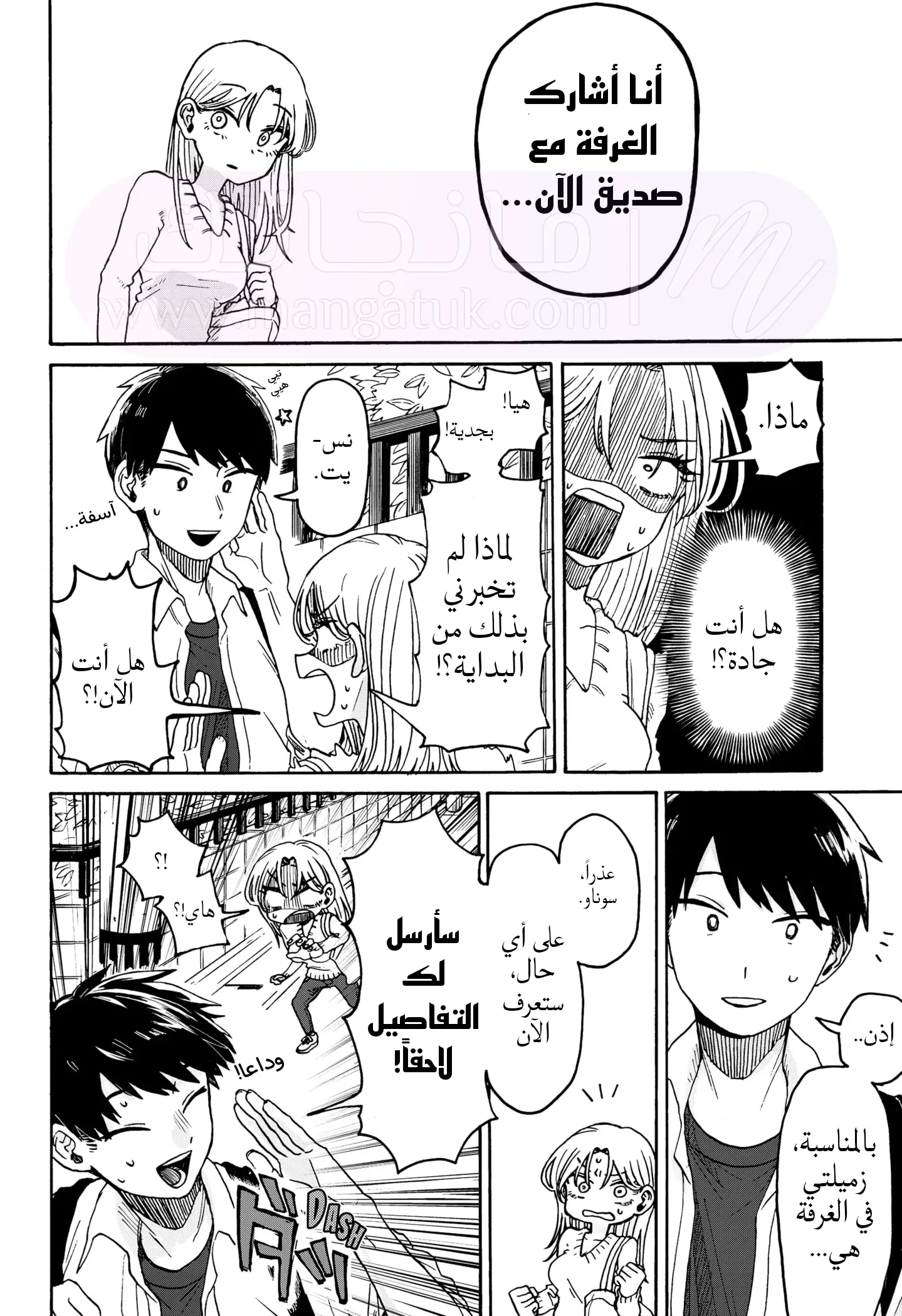 الصفحة 54