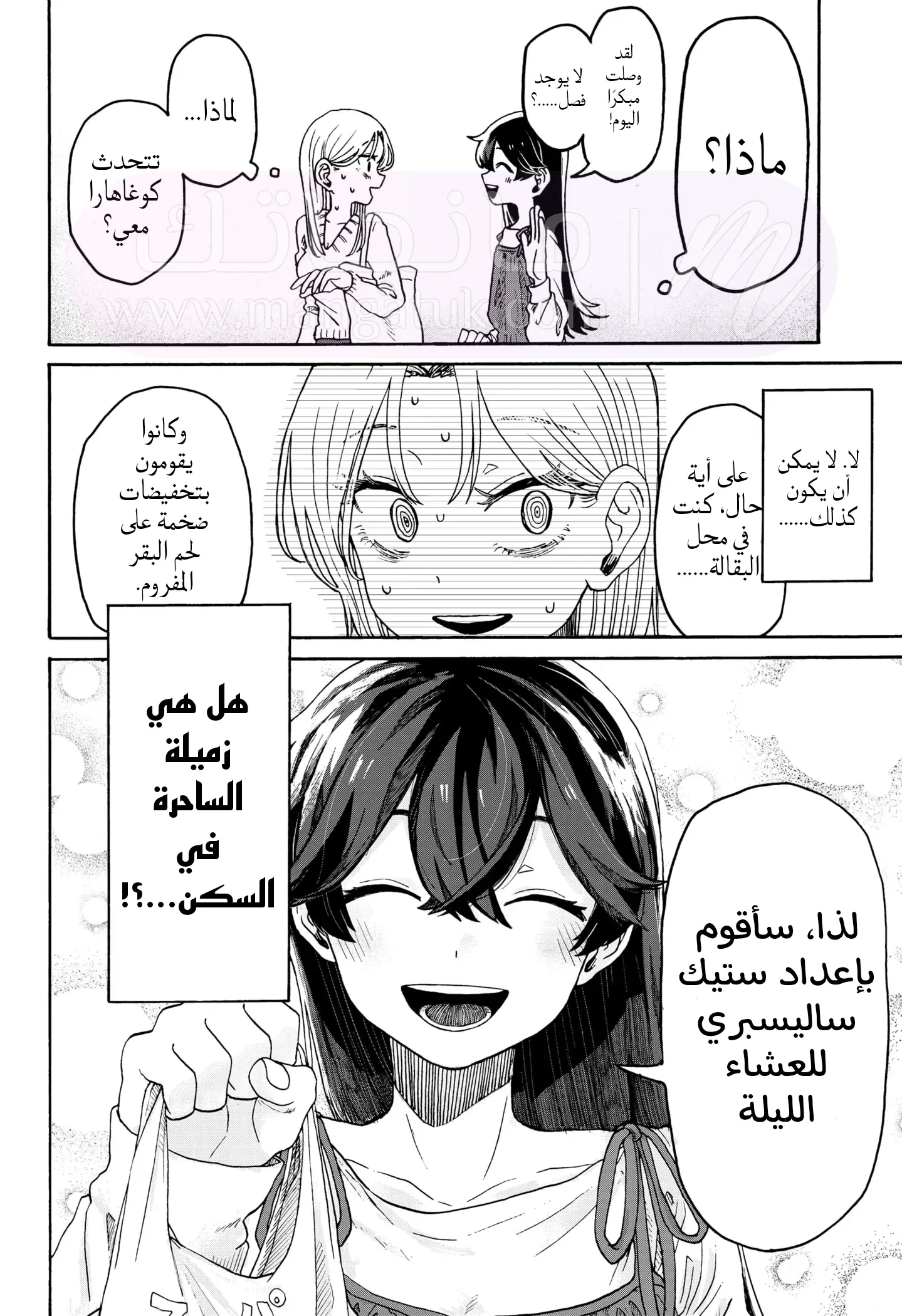 الصفحة 56