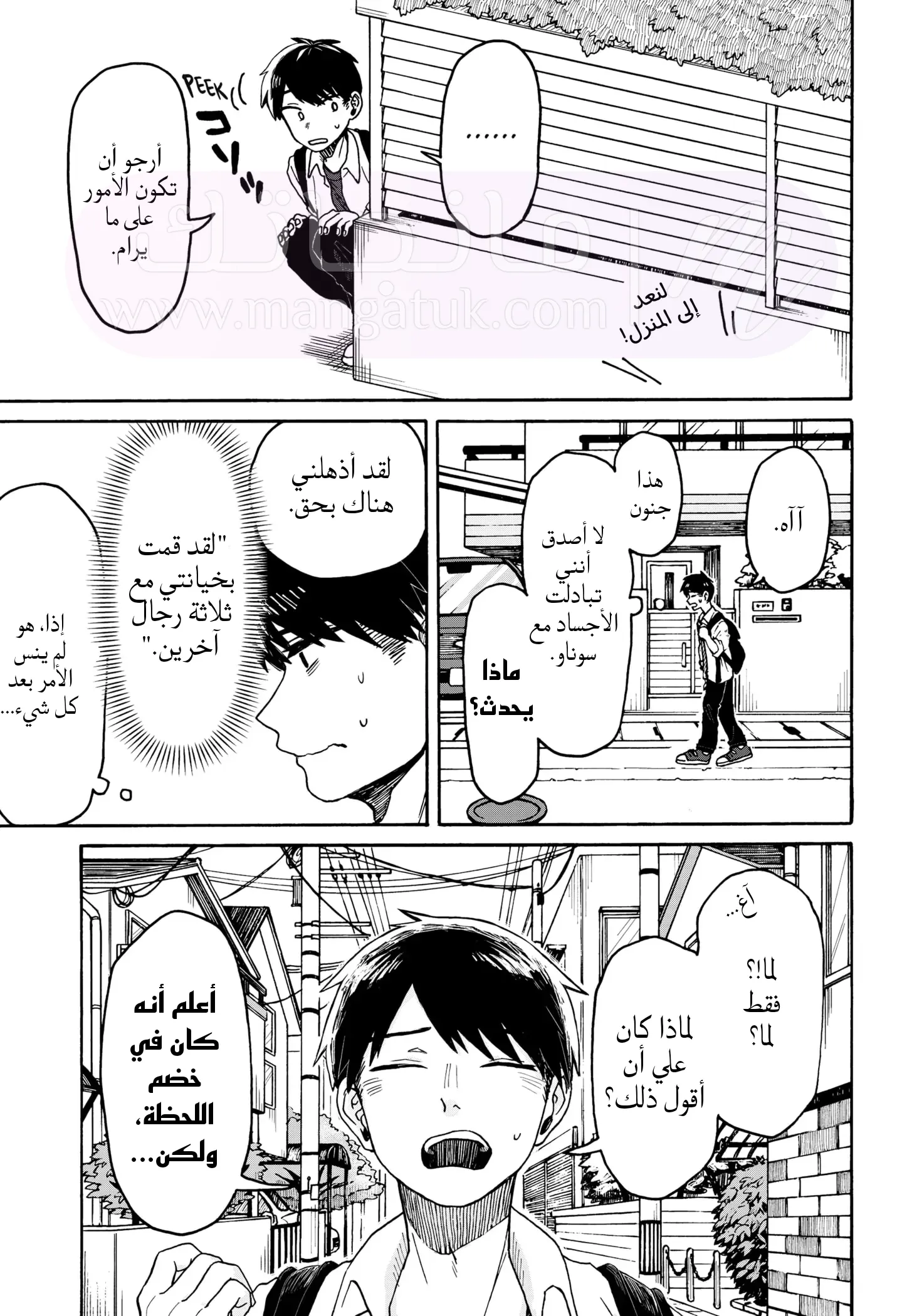 الصفحة 57