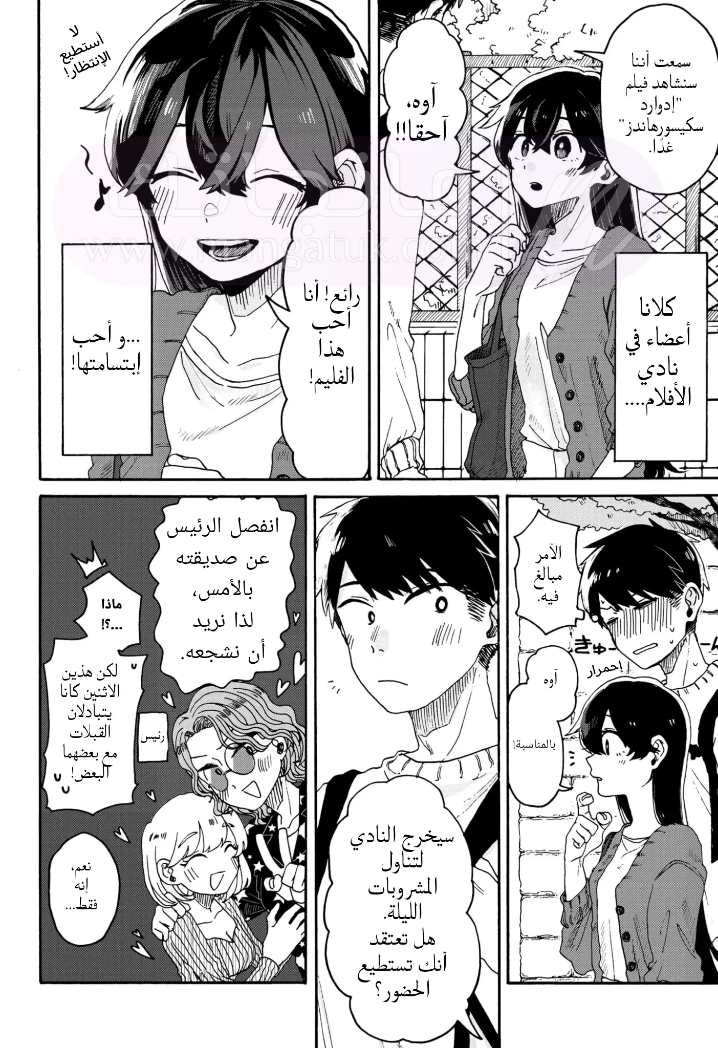 الصفحة 6