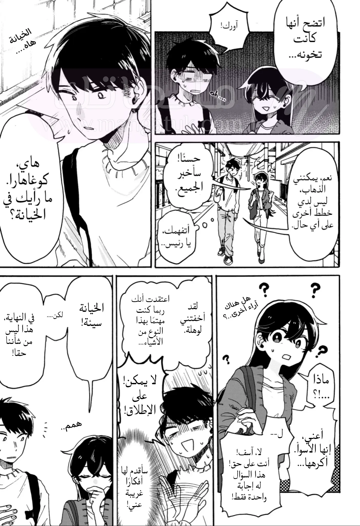 الصفحة 7