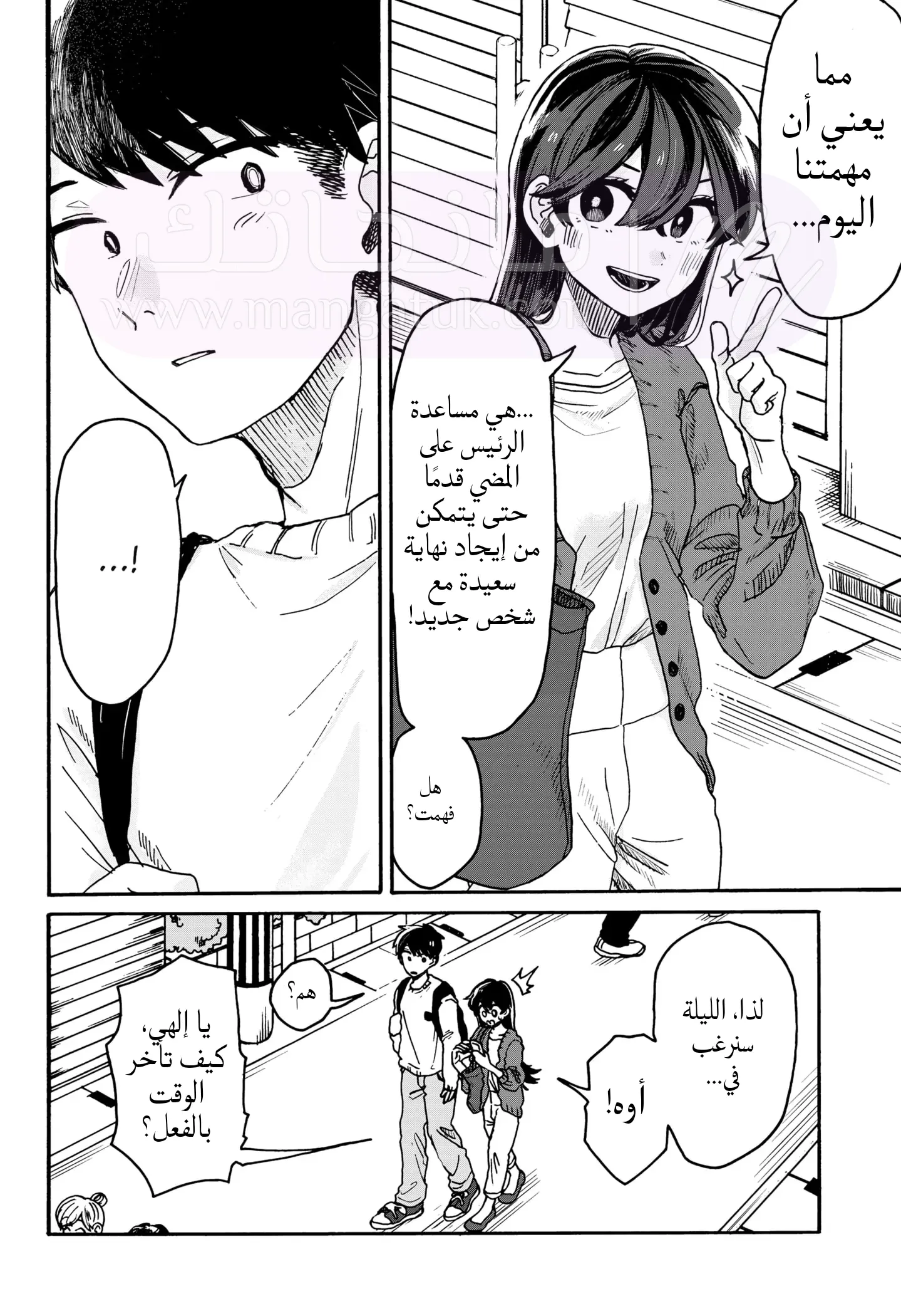الصفحة 8