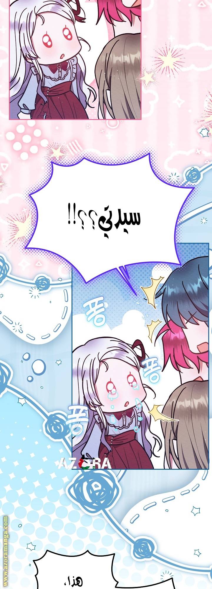 الصفحة 8