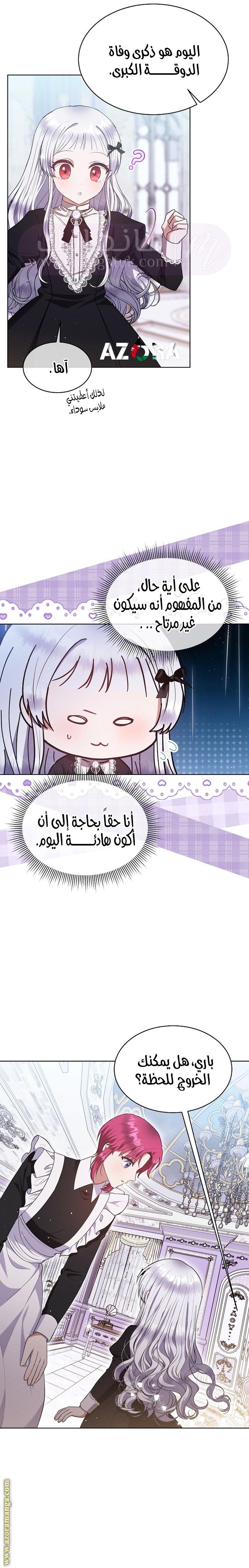 الصفحة 8