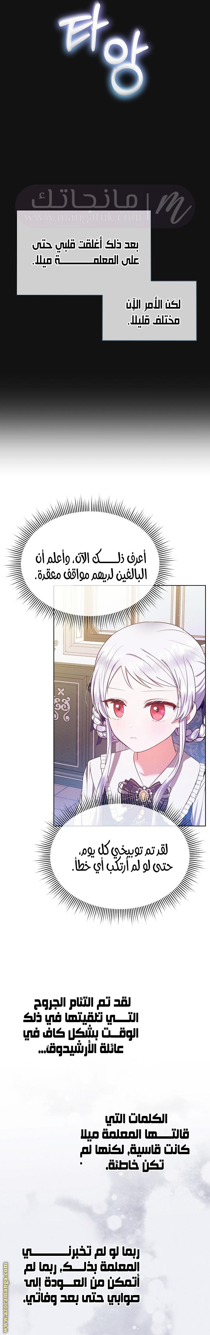 الصفحة 8