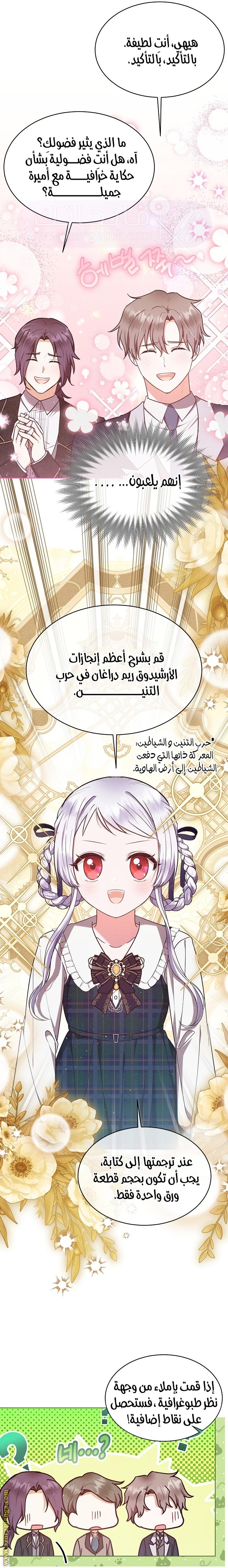 الصفحة 14
