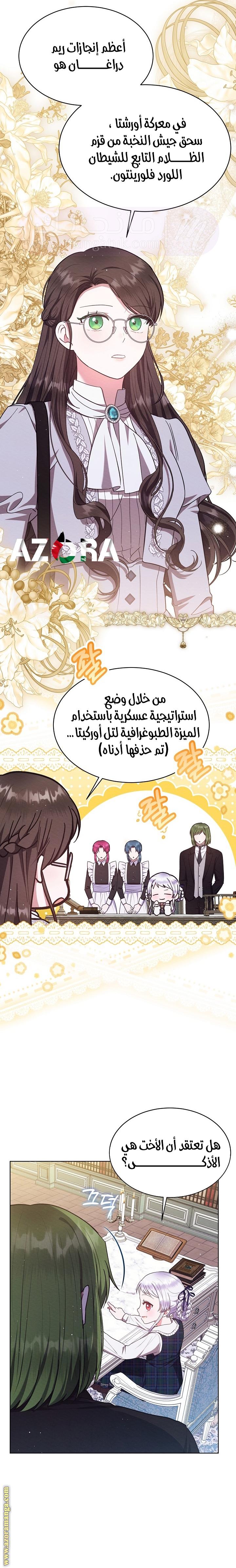 الصفحة 16