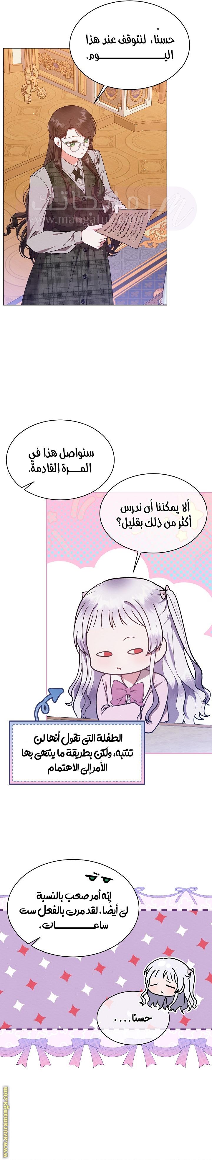 الصفحة 21