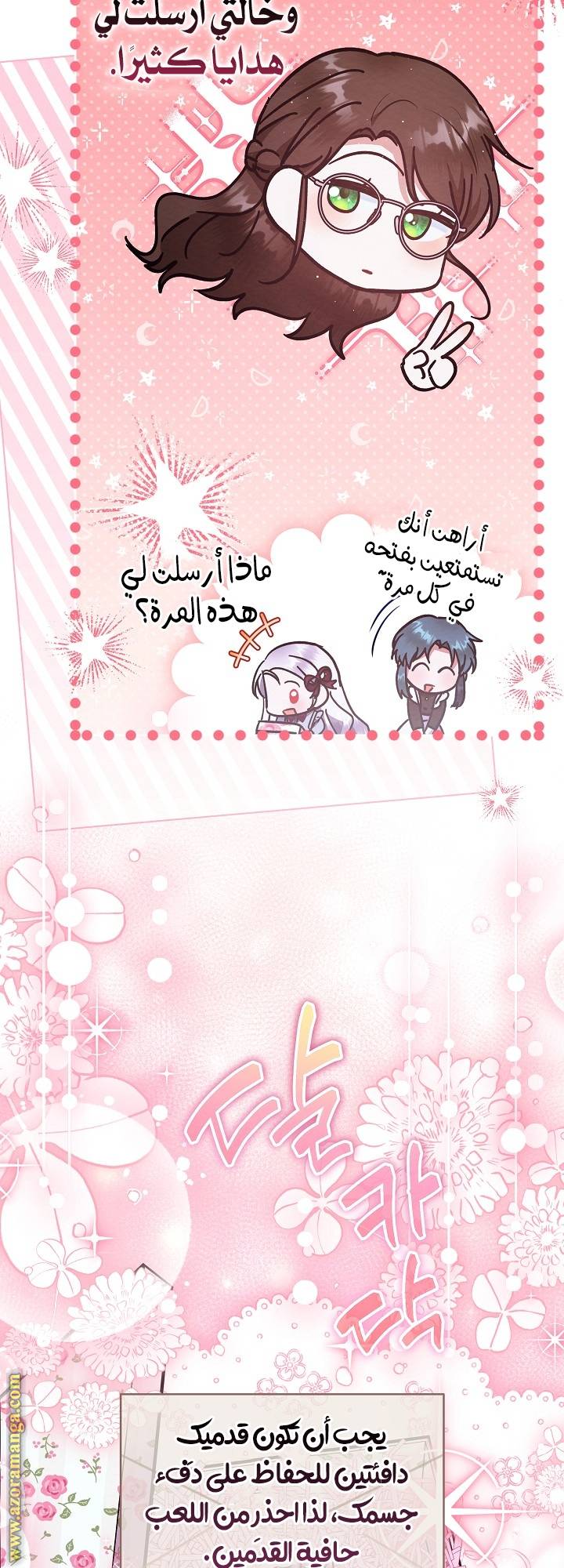الصفحة 43