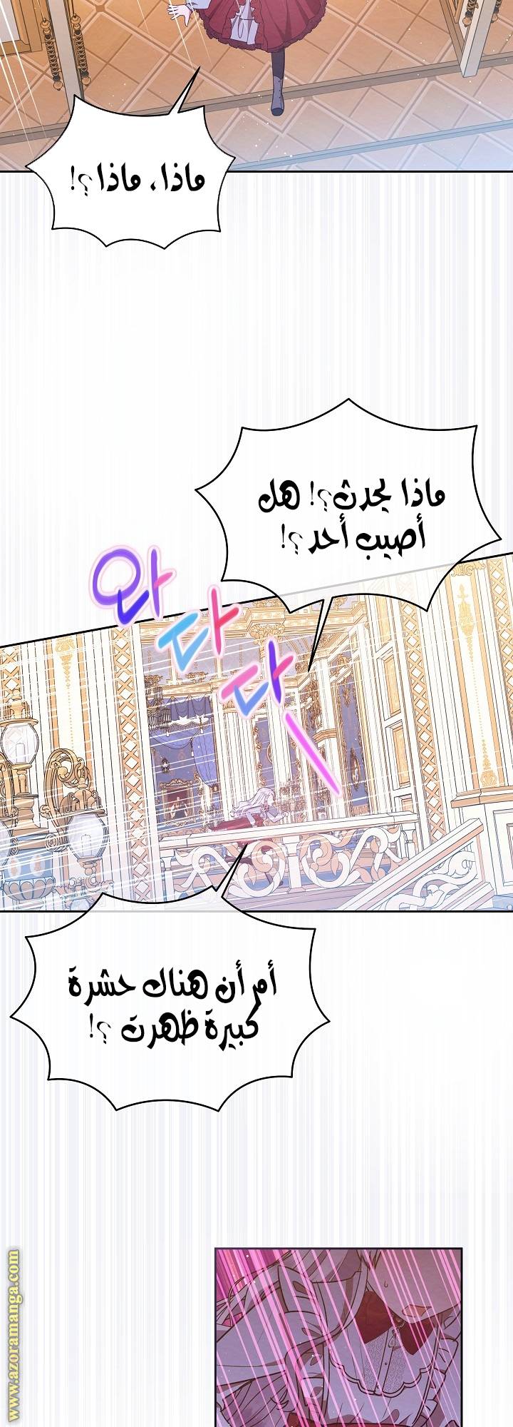 الصفحة 54