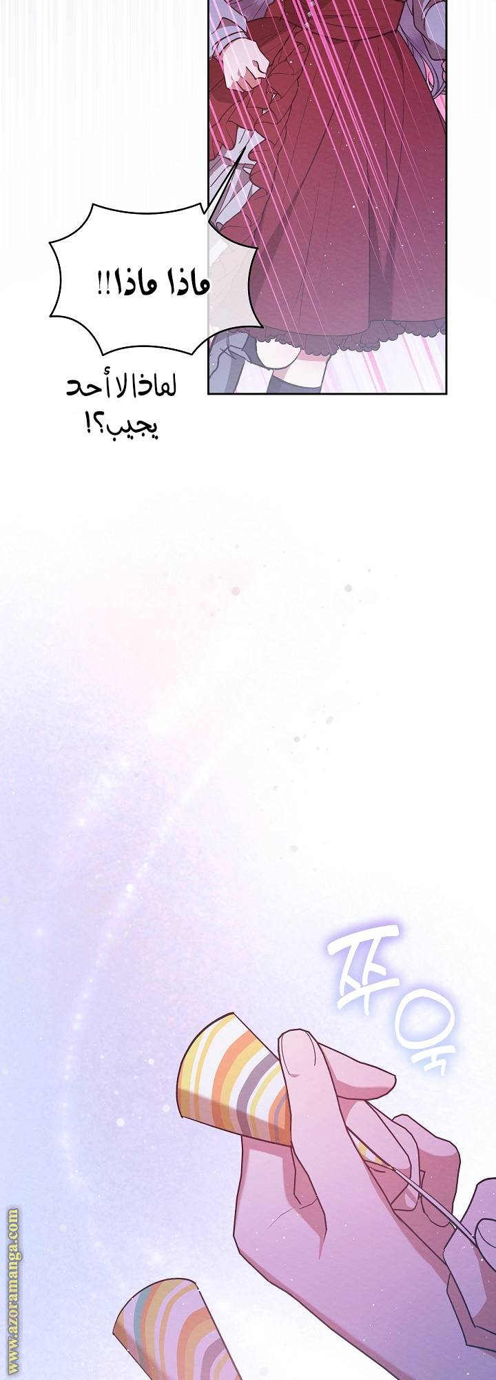 الصفحة 55