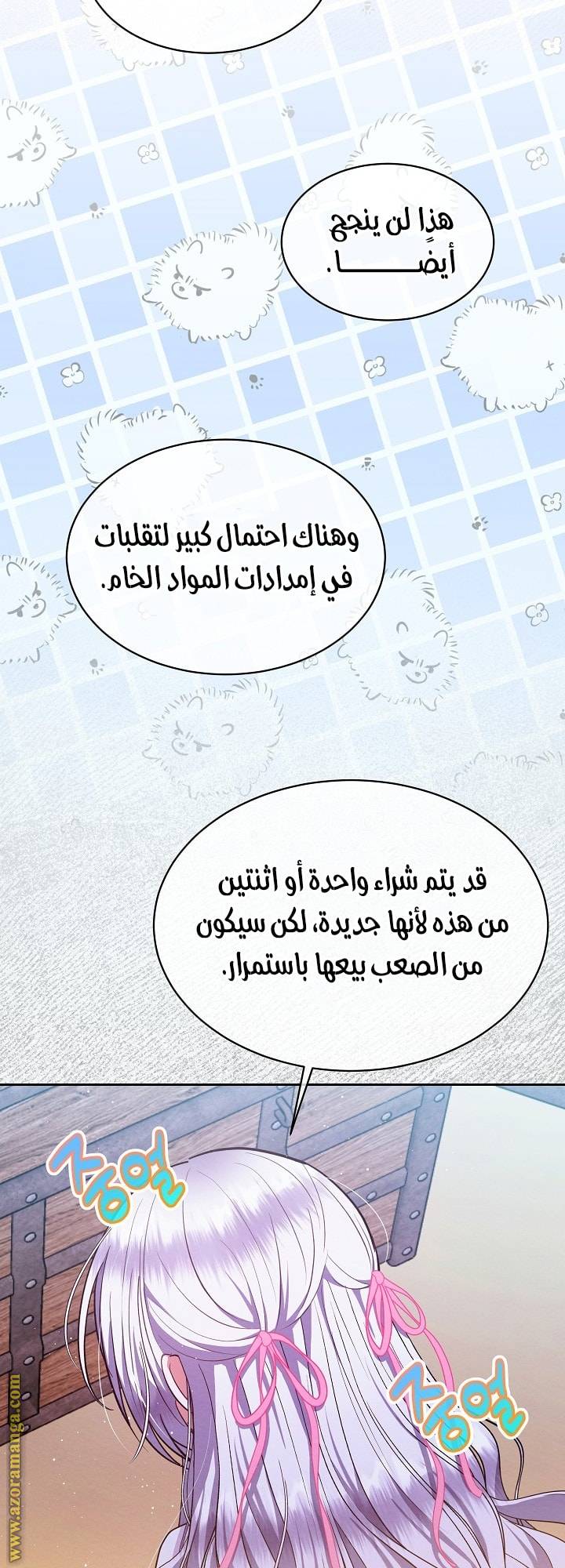 الصفحة 23