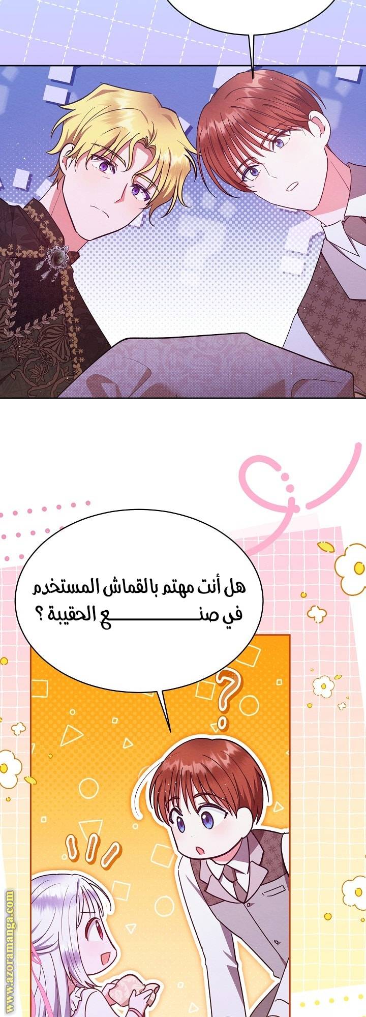 الصفحة 34
