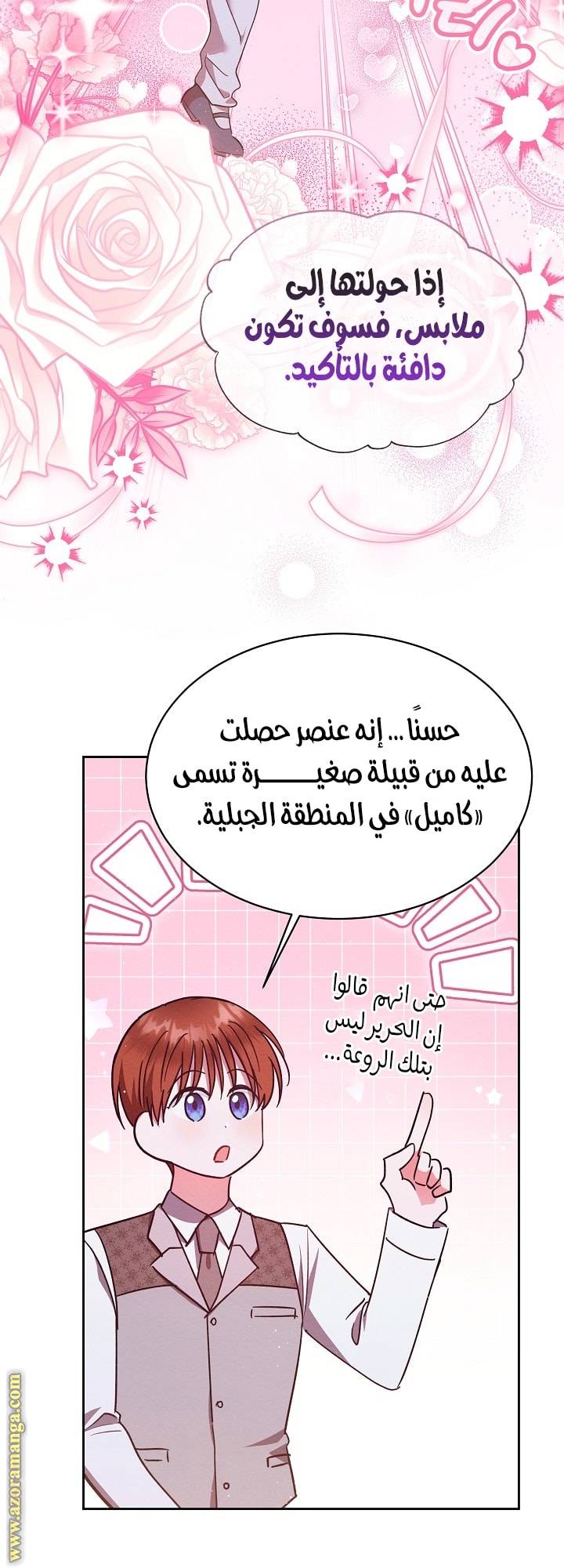 الصفحة 36