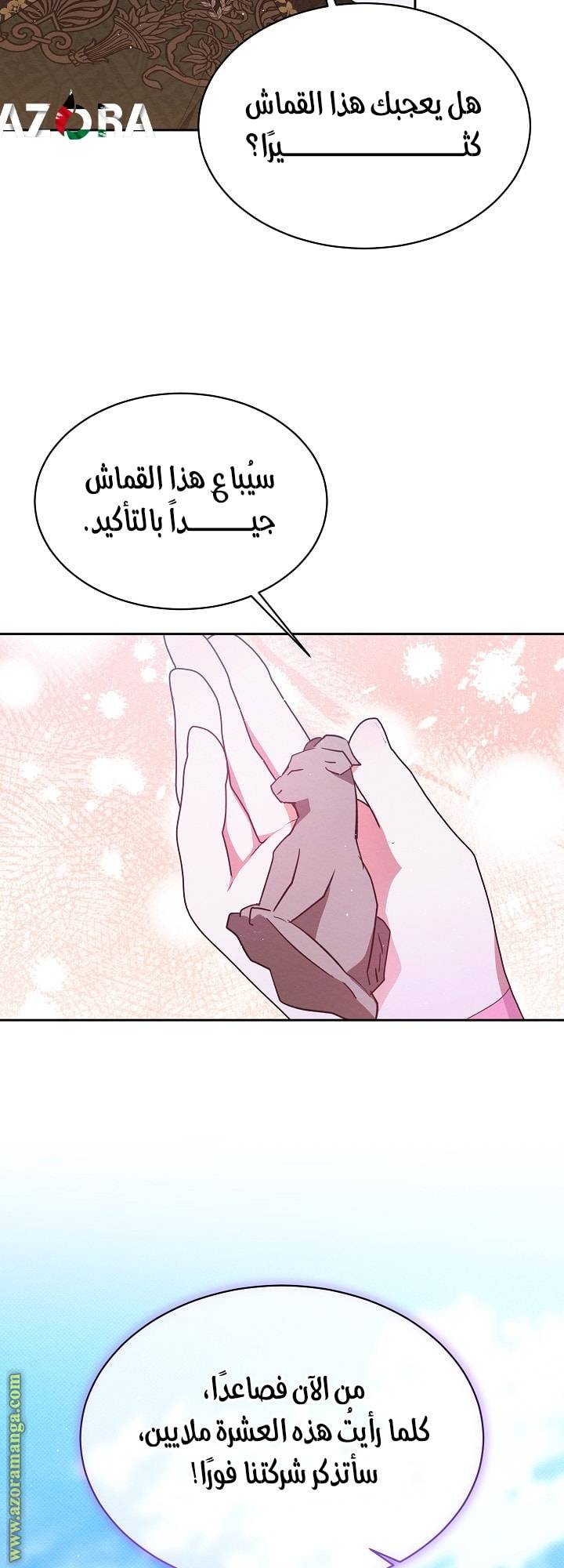 الصفحة 47